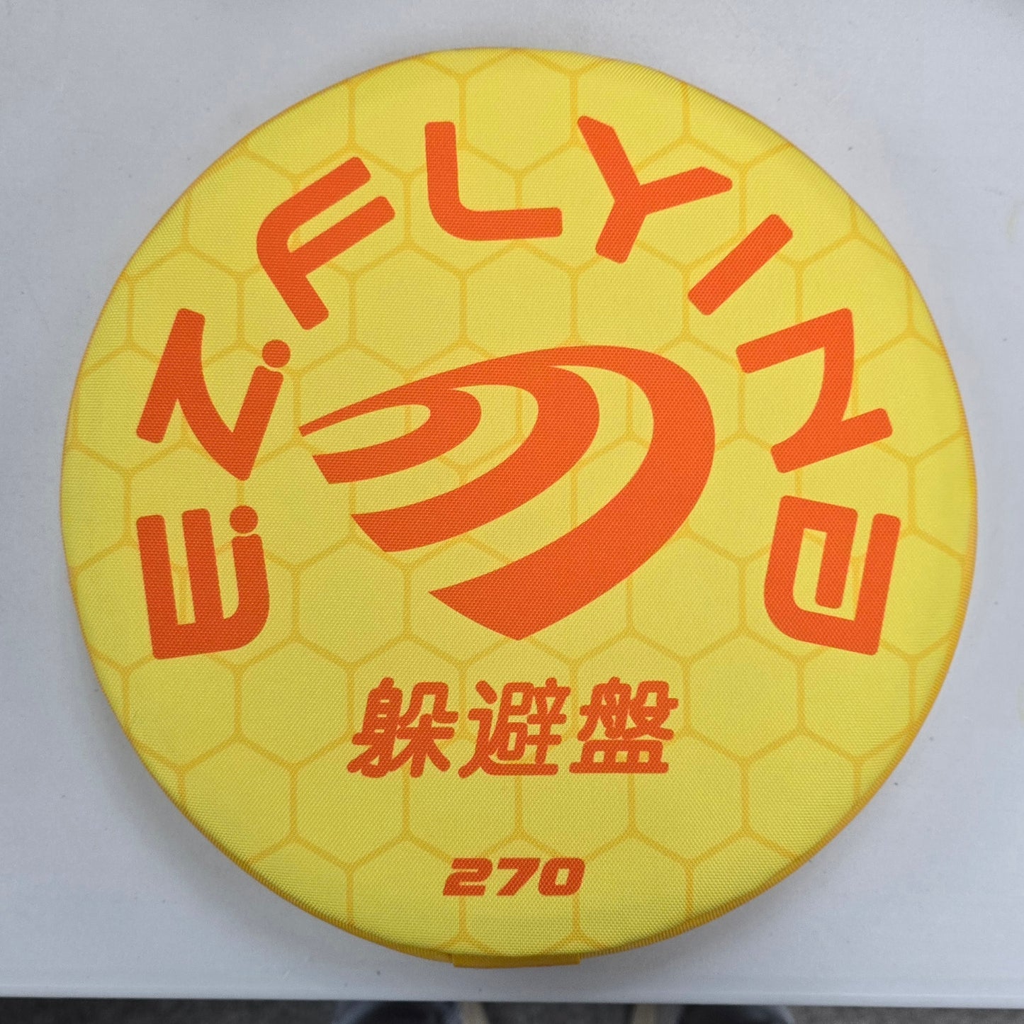 易利飛 4mm薄款躲避盤 270