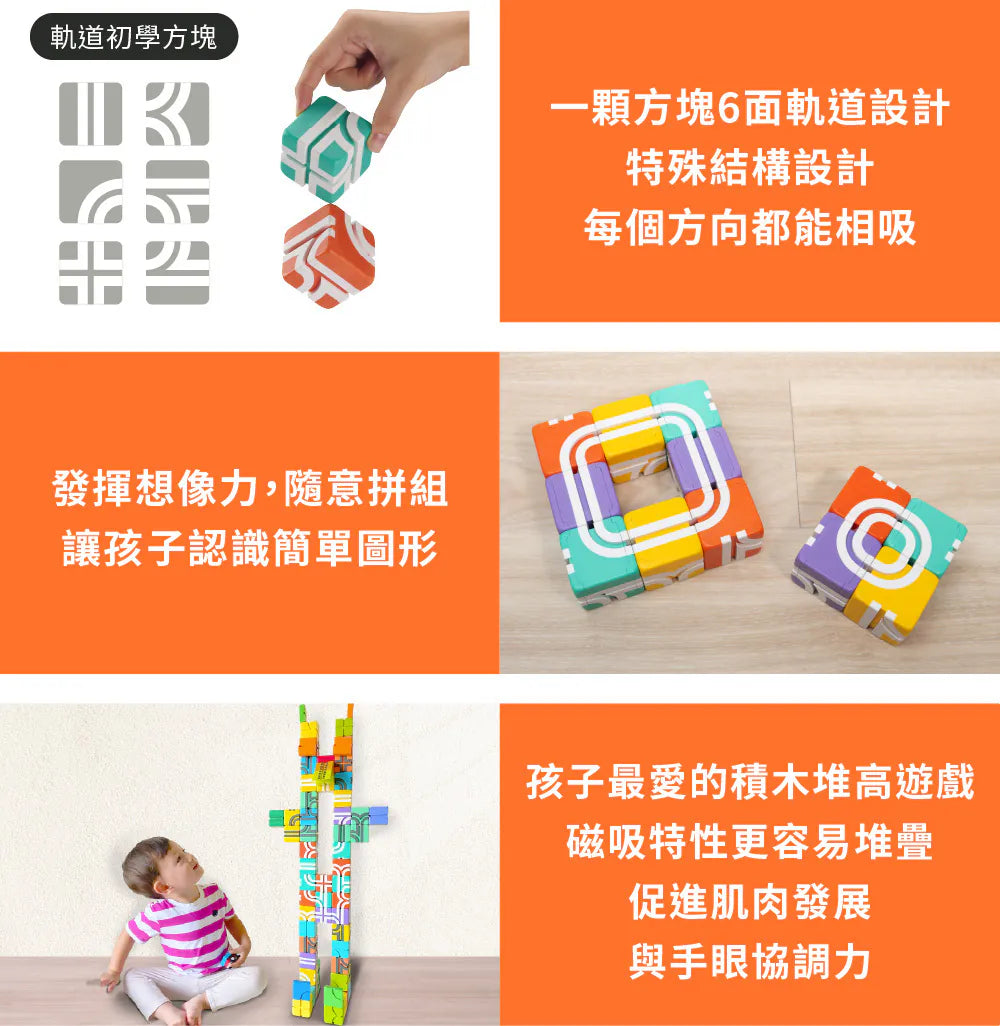 【Taiwan Qbi探索系列】1歲|快樂上學去:方塊堆疊組 13pcs (線上題卡版)Happy School Bus Stack and Stay Creative Blocks (Online Challenge Games)