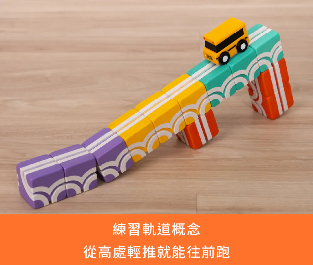 【Taiwan Qbi探索系列】1歲|快樂上學去:方塊堆疊組 13pcs (線上題卡版)Happy School Bus Stack and Stay Creative Blocks (Online Challenge Games)
