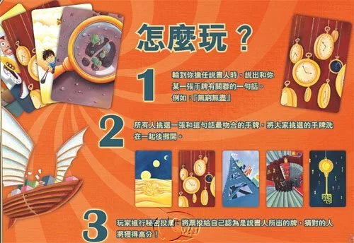 Storyteller: Odyssey - Chinese version (Dixit Odyssey)