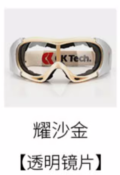 成人防雾化护目镜透明镜片(攻防箭可用)