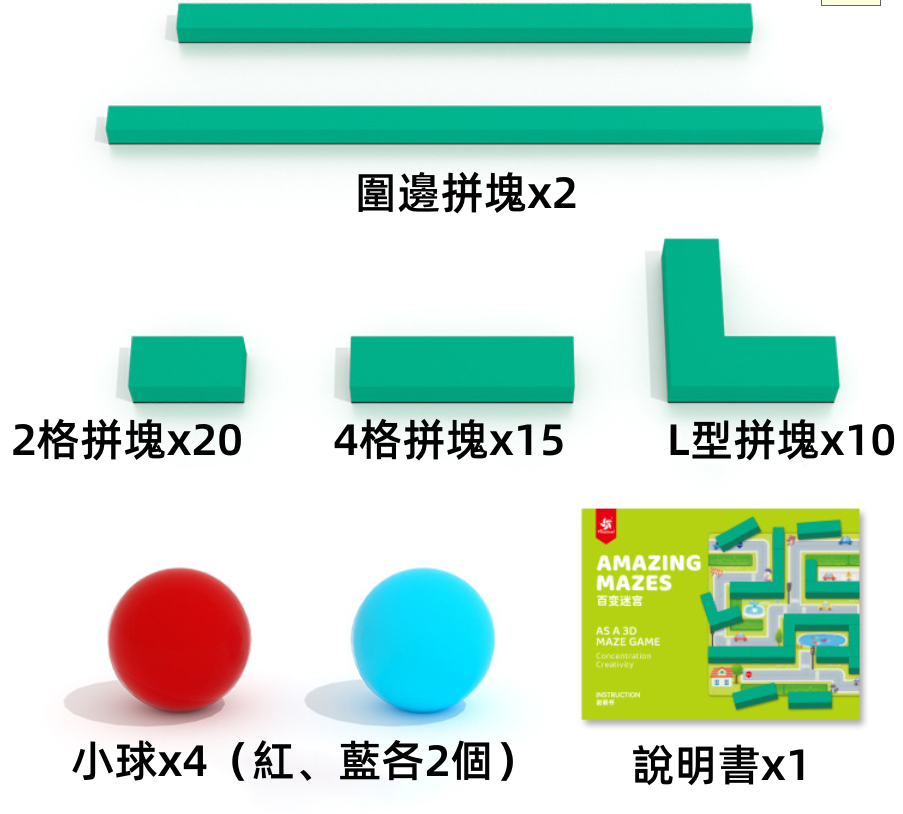 Pinwheel百变迷宫儿童专注力训练3D立体磁力走珠闯关
