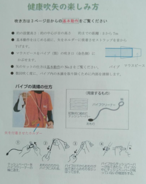 日本新興健康運動マグネット 磁力吹箭套裝