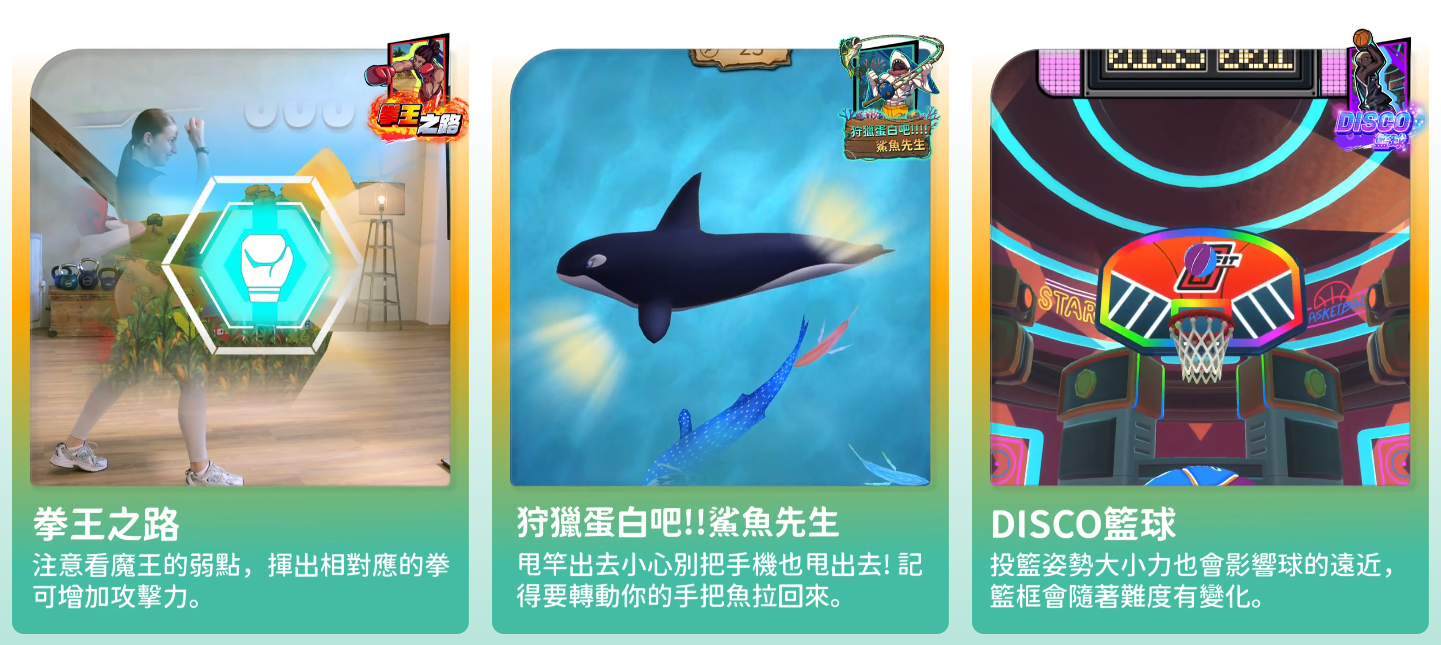 台灣 體感遊戲帶JMate手環(需配備手機使用)