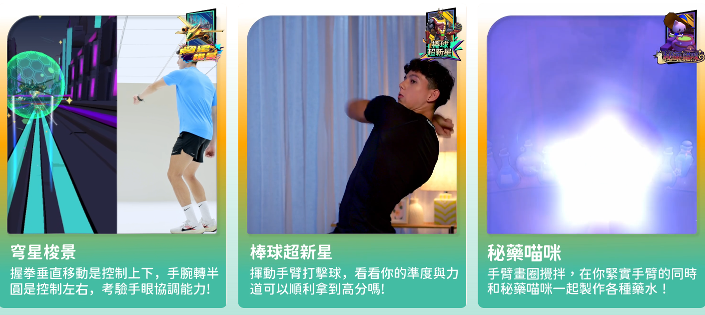 台灣 體感遊戲帶JMate手環(需配備手機使用)
