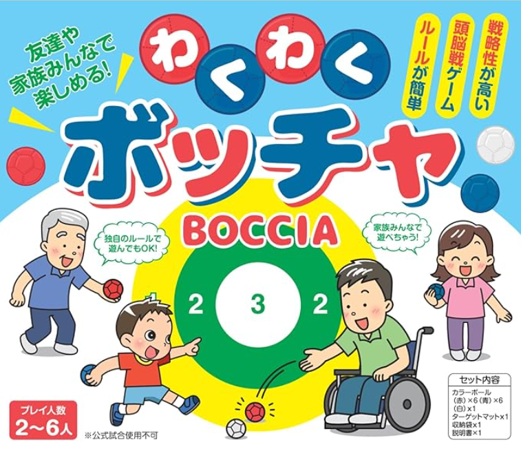 【日本Wout】開心好玩地板滾球套裝(硬地滾球) - Bocchia 非常適用於長者和兒童