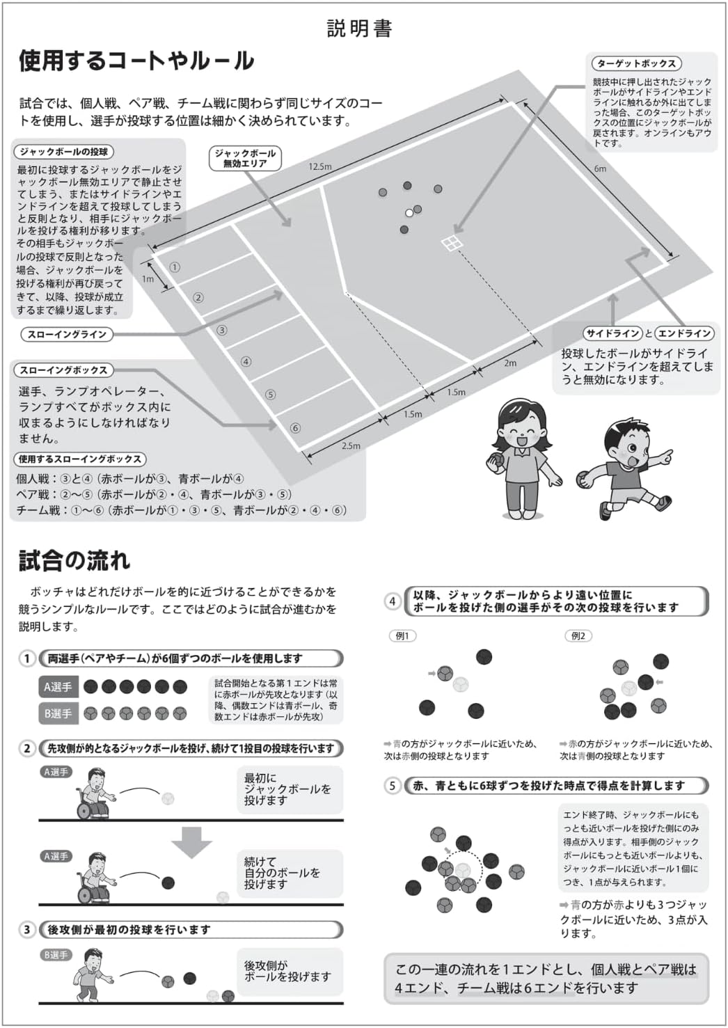 【日本Wout】開心好玩地板滾球套裝(硬地滾球) - Bocchia 非常適用於長者和兒童