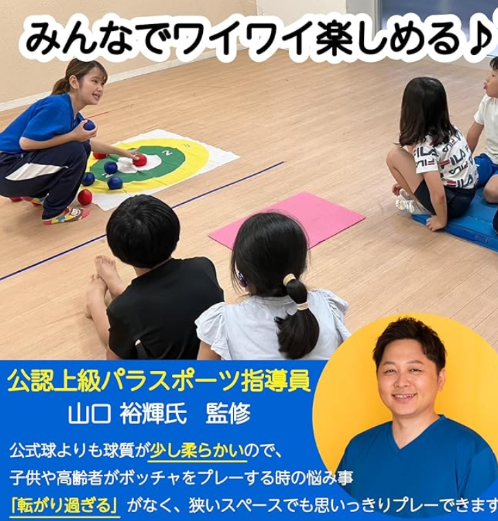 【日本Wout】開心好玩地板滾球套裝(硬地滾球) - Bocchia 非常適用於長者和兒童