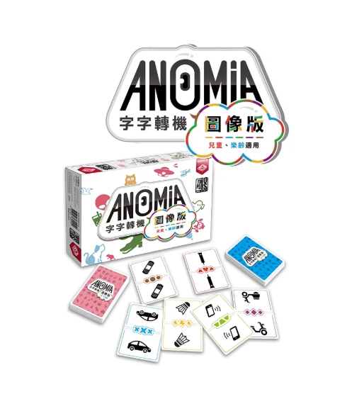 字字轉機 圖像版 - 中文版