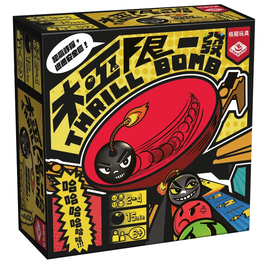Thrill Bomb 极限一发(繁中版)