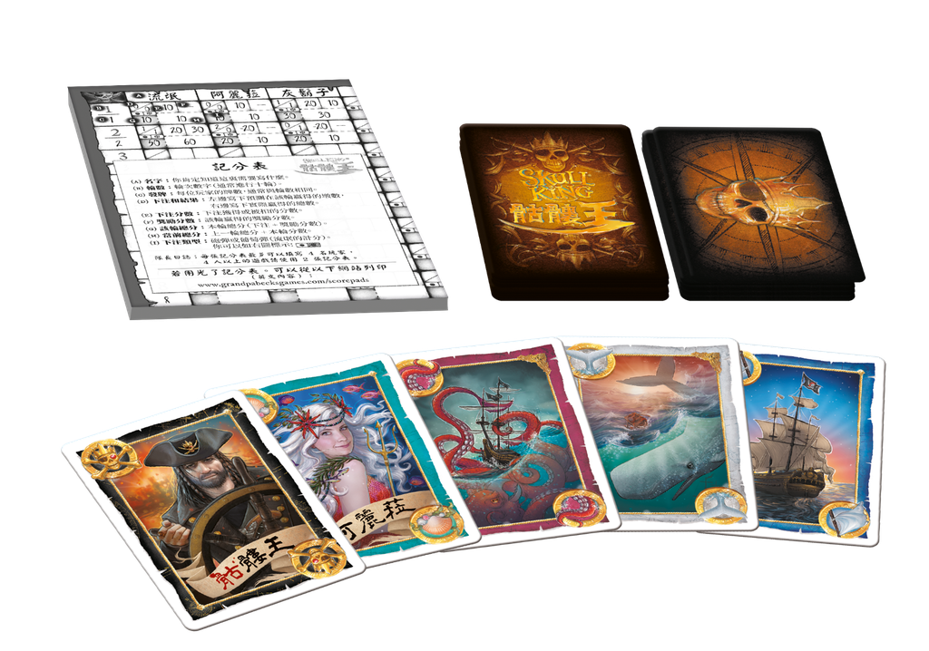 Skull King 骷髏王 (繁中版)