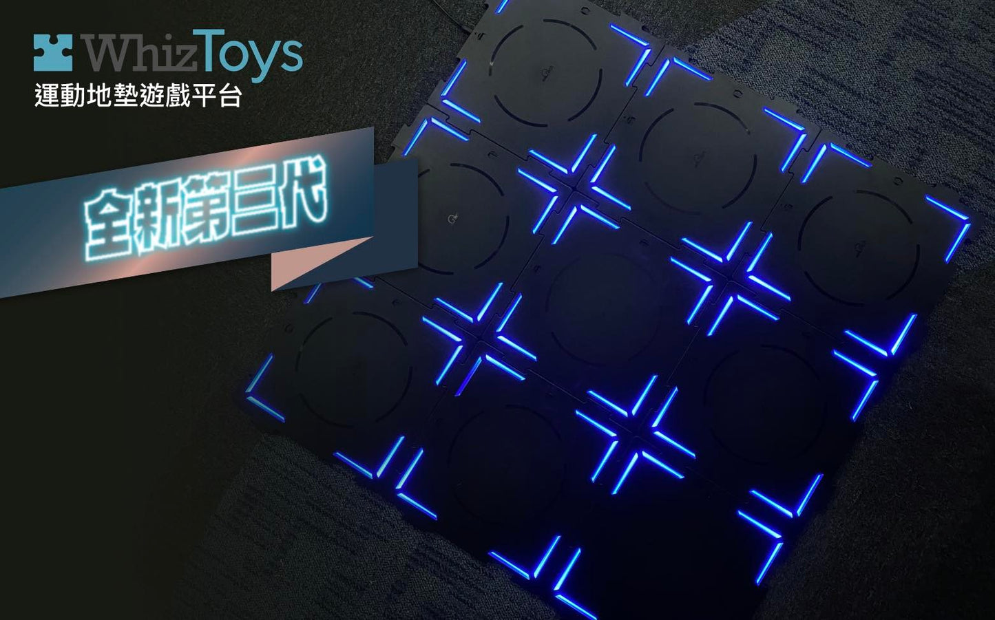 預訂款【世大智科】WhizToys運動地墊一組九塊 - 推薦給長者教育社工健身合適的遊戲