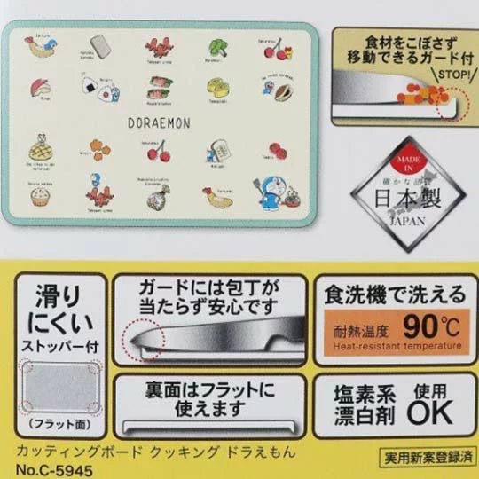 Doraemon cutting board - made in Japan
