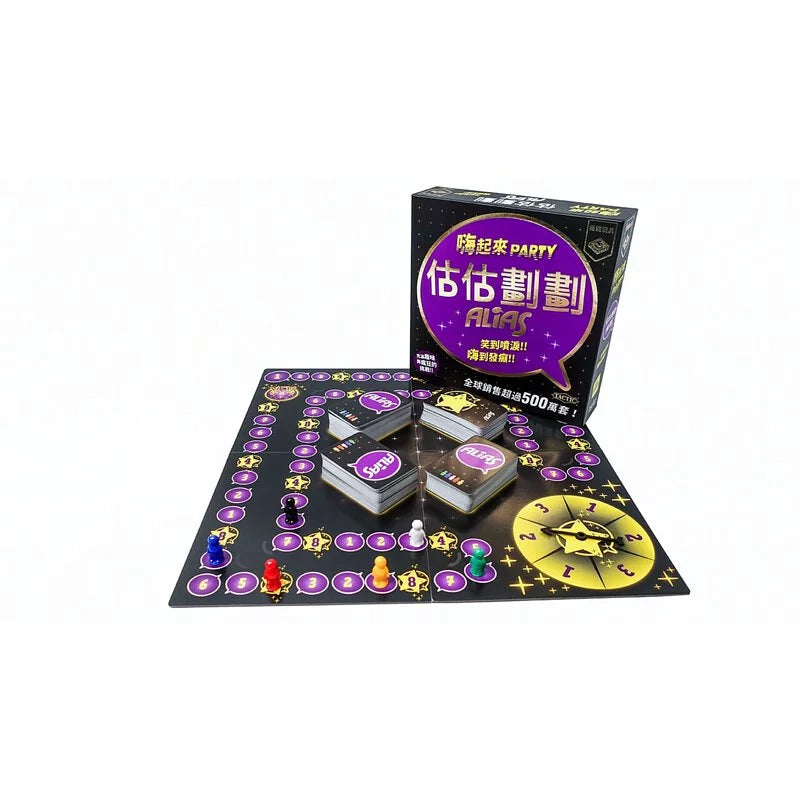 嗨起来估估划划- 中文版
