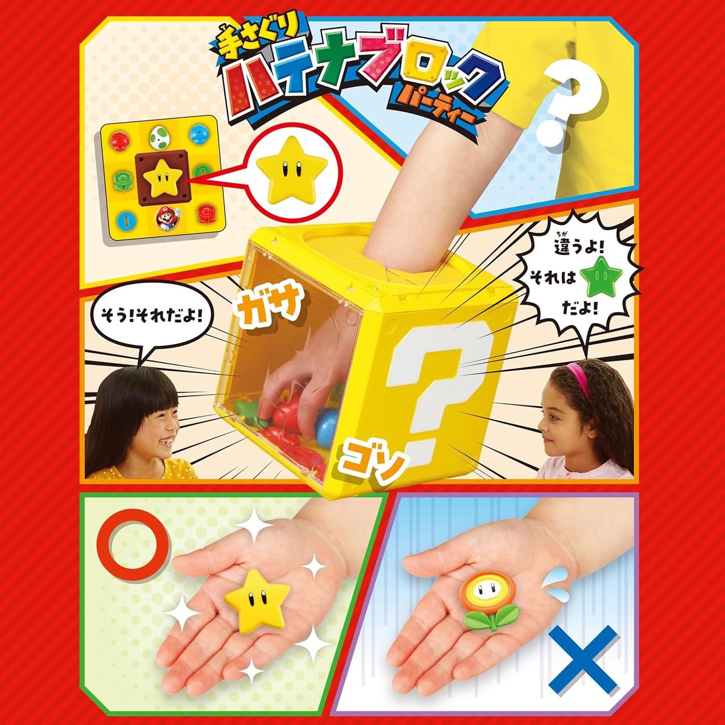 日本EPOCH 超級馬利奧 - 問號方塊桌遊 兒童親子遊戲