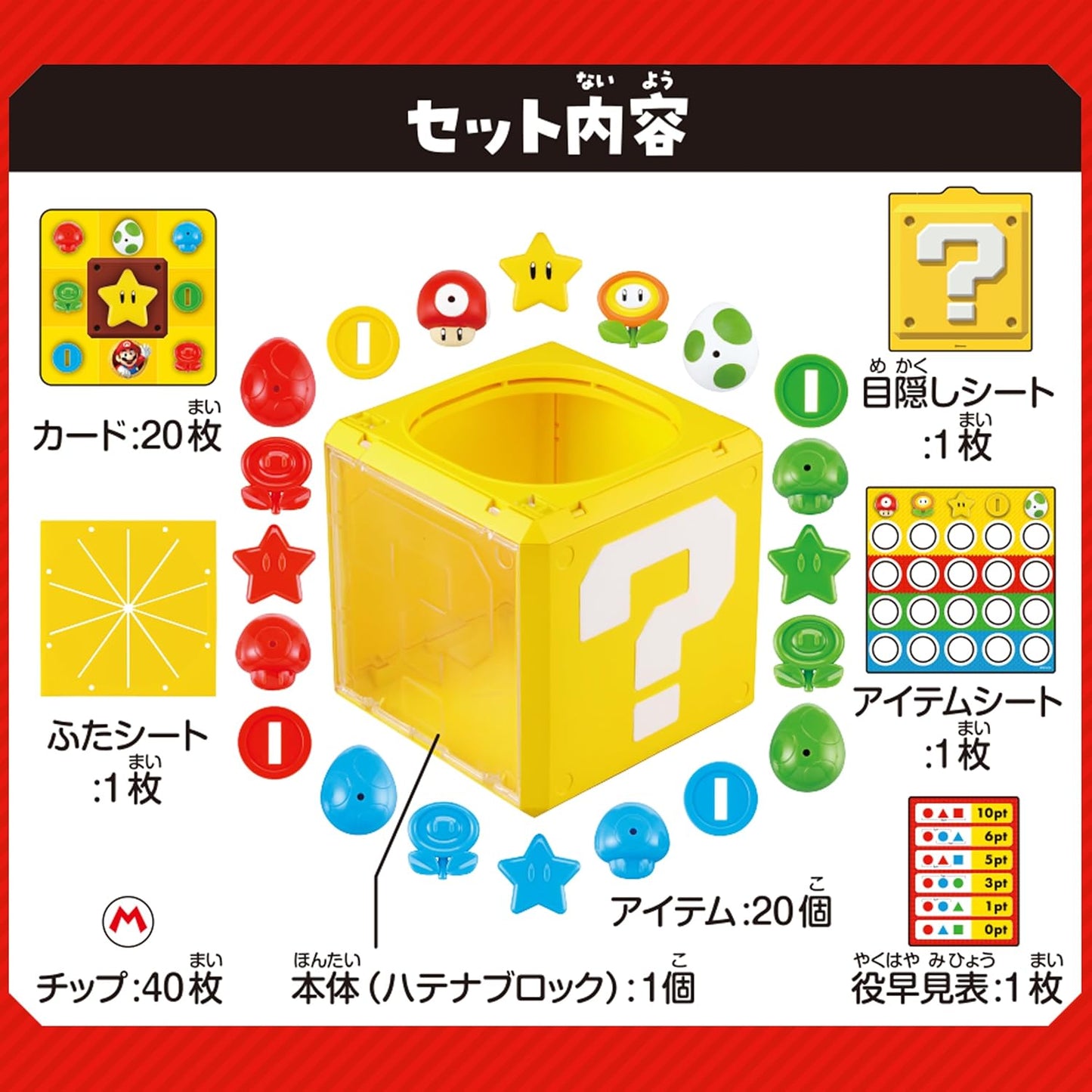 日本EPOCH 超級馬利奧 - 問號方塊桌遊 兒童親子遊戲