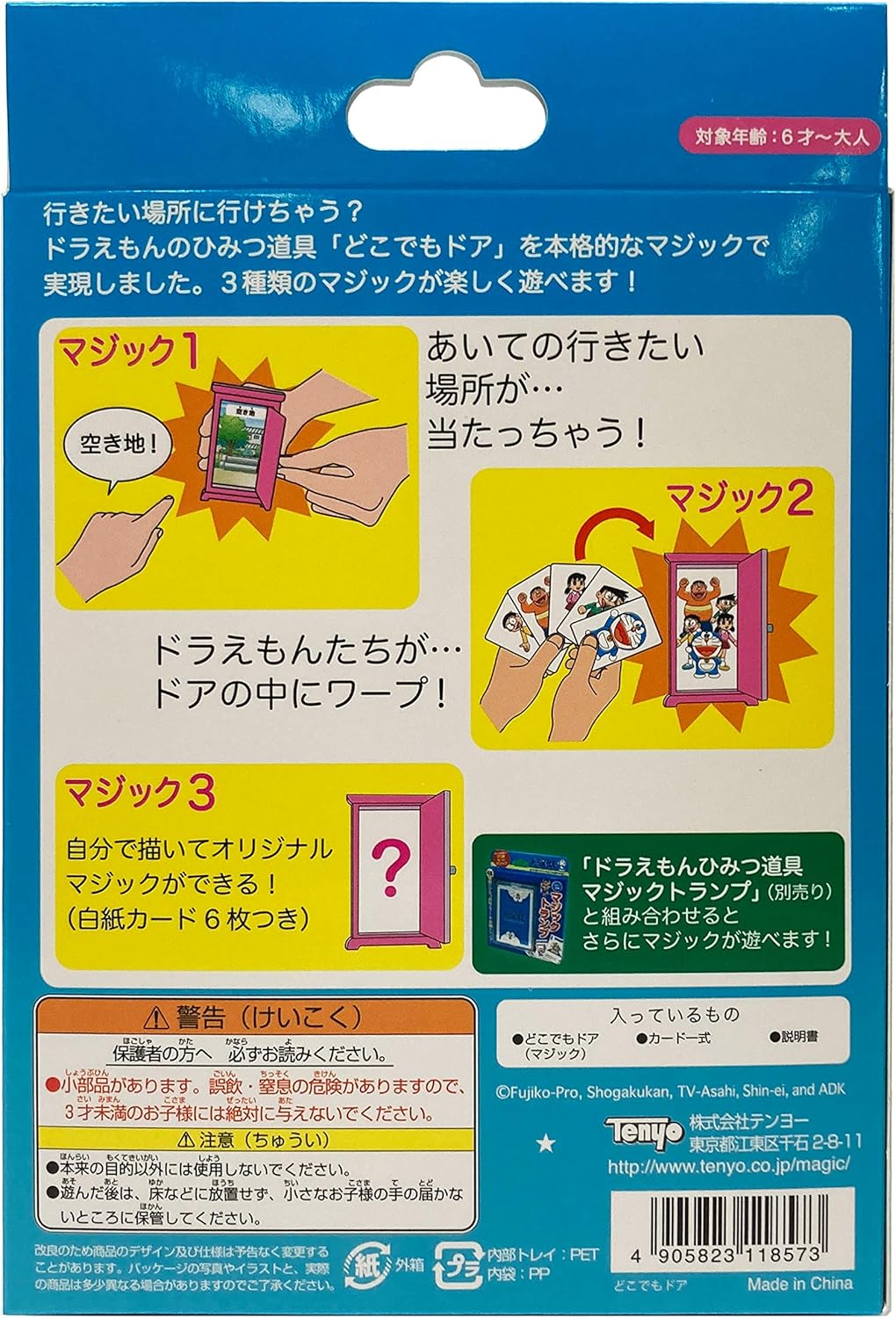 日本 テンヨー(Tenyo) 哆啦A夢 魔術道具 - 隨意門任意門 親子玩具首選