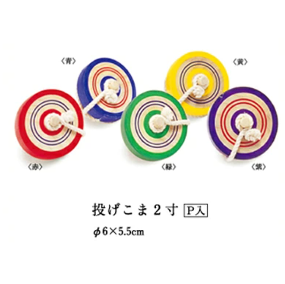 日本製 投擲 頂部陀螺2英寸 民間藝術玩具兒童 投げコマ・2寸