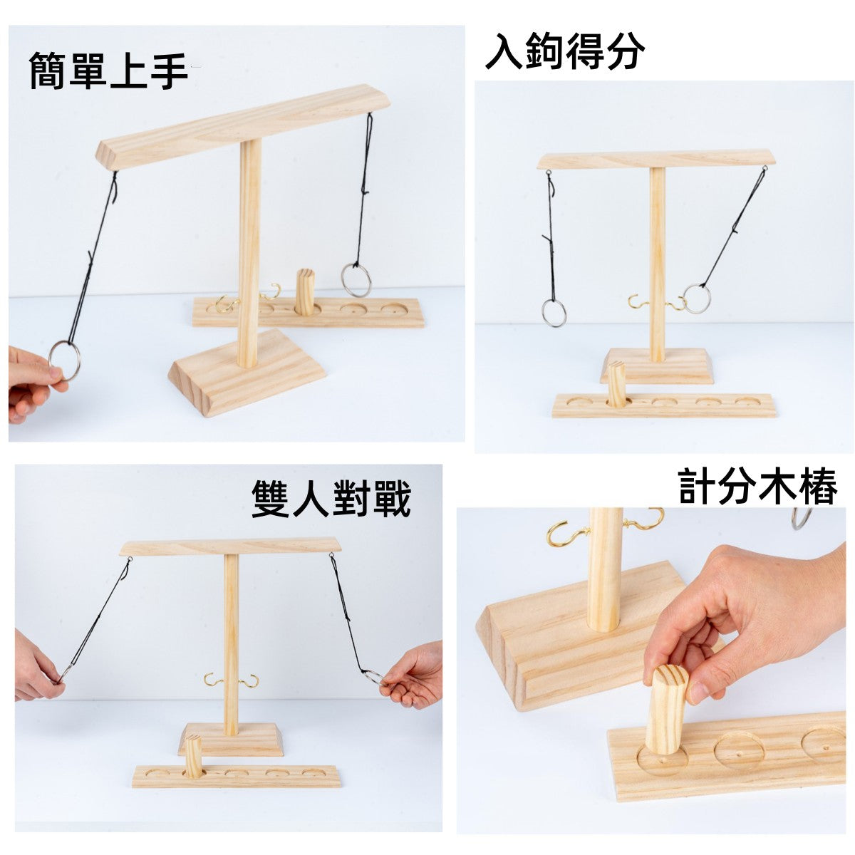 木制抛环套圈桌上游戏Ring Toss Games