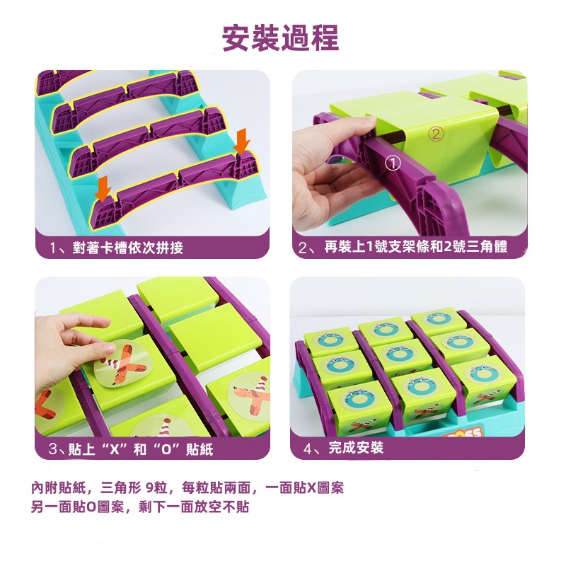 投掷Toss game 桌上九宫格套装儿童亲子长者社工教育活动