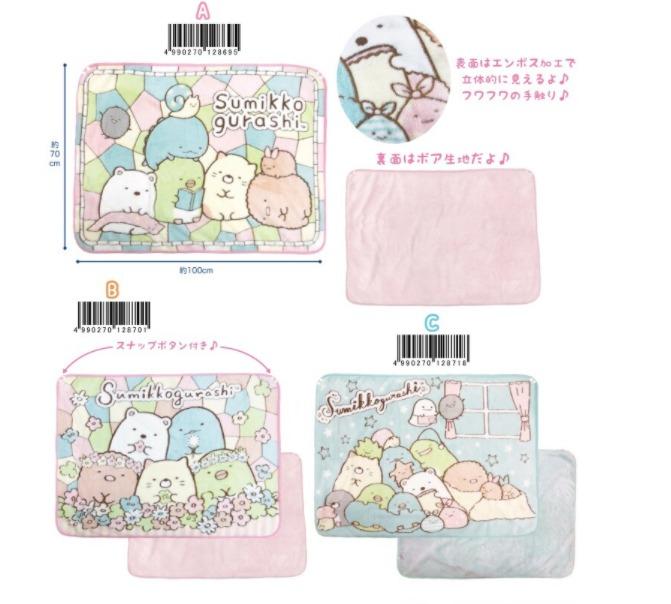 日本 San-X 角落生物立體 毛毯 A B C款 Sumikko Gurash