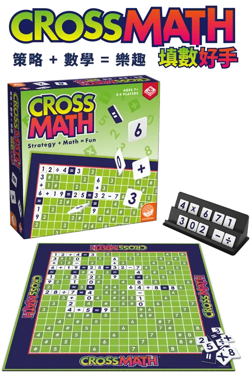 Cross Math 填數好手 策略 + 數學 = 樂趣