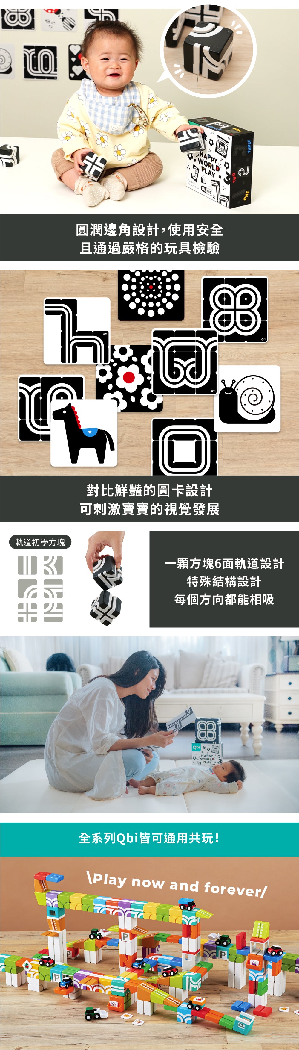 【Taiwan Qbi Exploration Series】0 years old | Baby sees the world: Sensory enlightenment set 9pcs Happy World Play Toddler's Sensory Tour