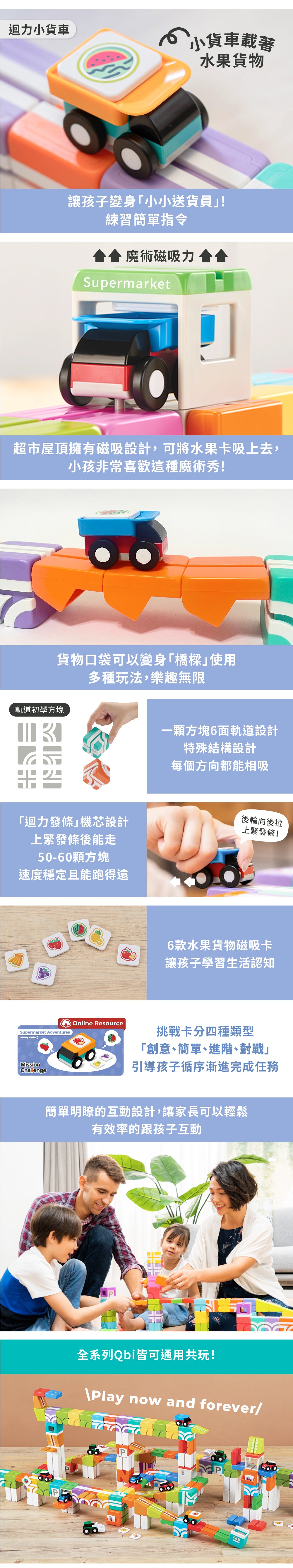【Taiwan Qbi Exploration Series】2 years old|Little Deliveryman: Mission Learning Group (Online Question Card Version) 32pcs Supermarket Adventures Grocery Mission (Online Challenge Card)