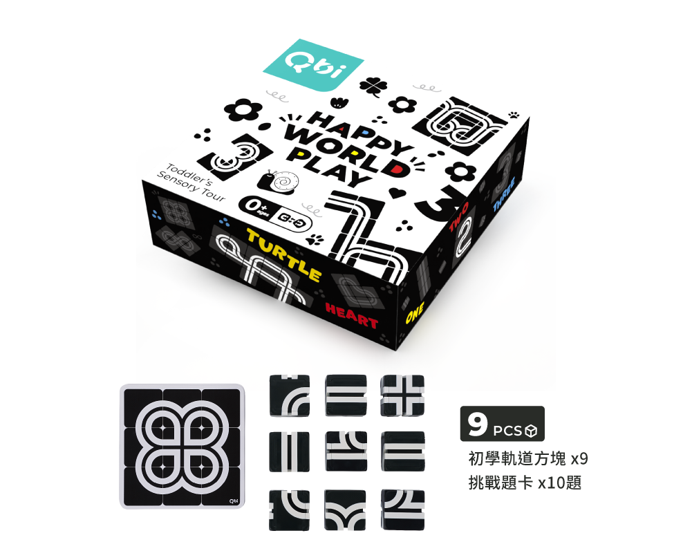【Taiwan Qbi Exploration Series】0 years old | Baby sees the world: Sensory enlightenment set 9pcs Happy World Play Toddler's Sensory Tour