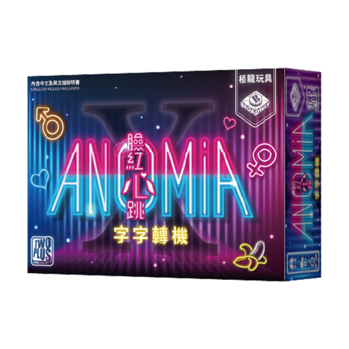 字字转机-脸红心跳