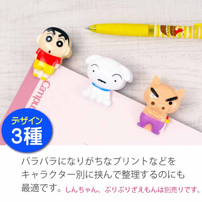 日本文具夹子SHINNOSUKE NOHARA die-cut clip "CRAYON Shinchan"文具夹3 件套蜡笔小新武里武里左卫门