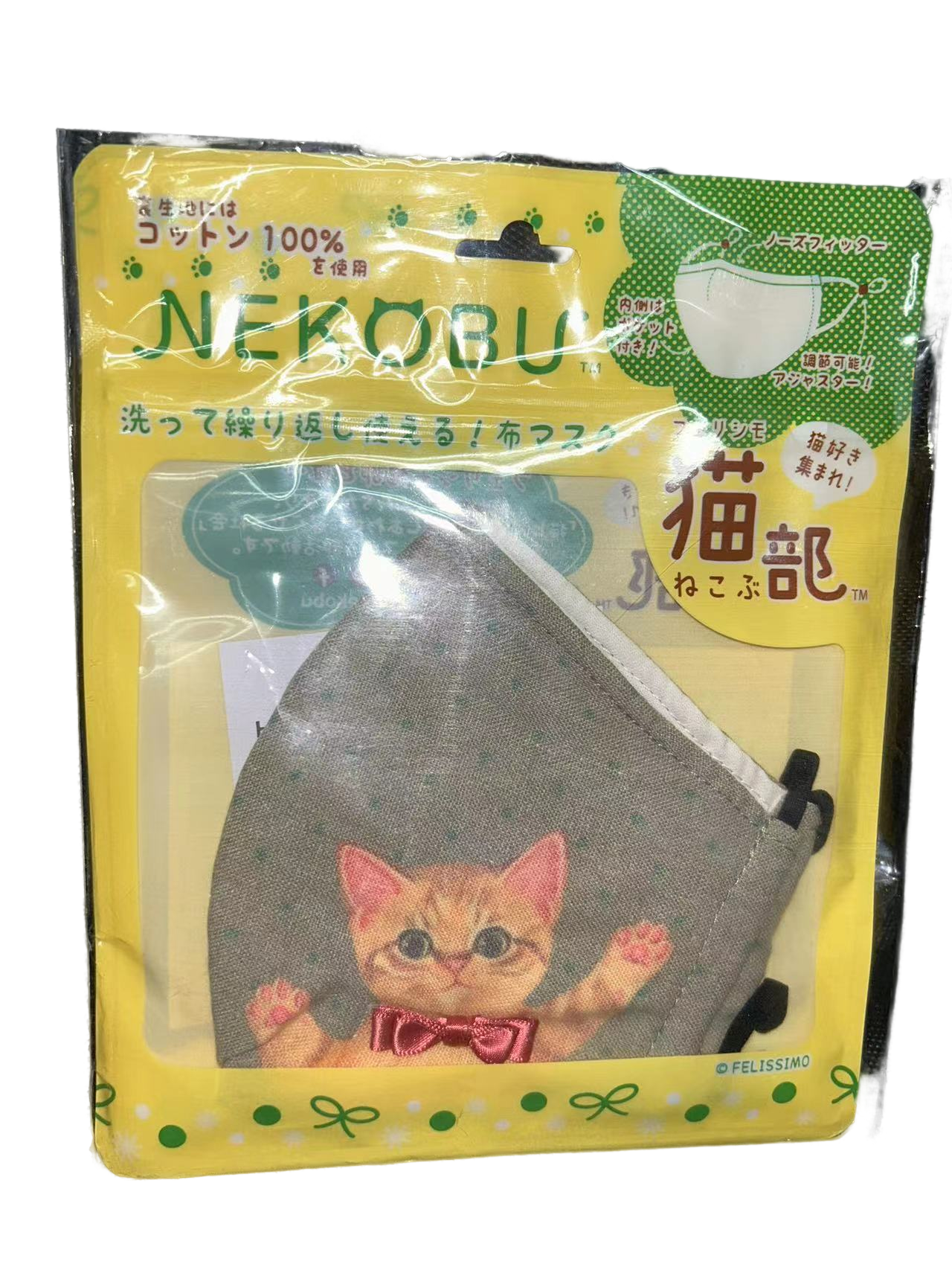 【三色】日本貓貓重用環保口罩