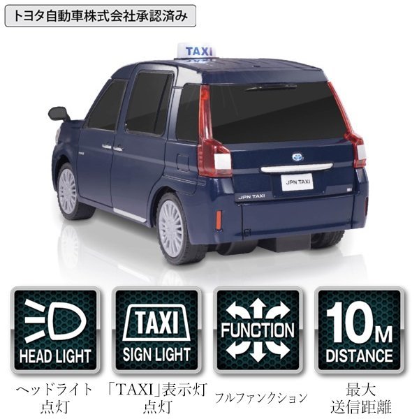 【全自动日本出租车无线电遥控】 TOYOTA 通用设计出租车遥控车