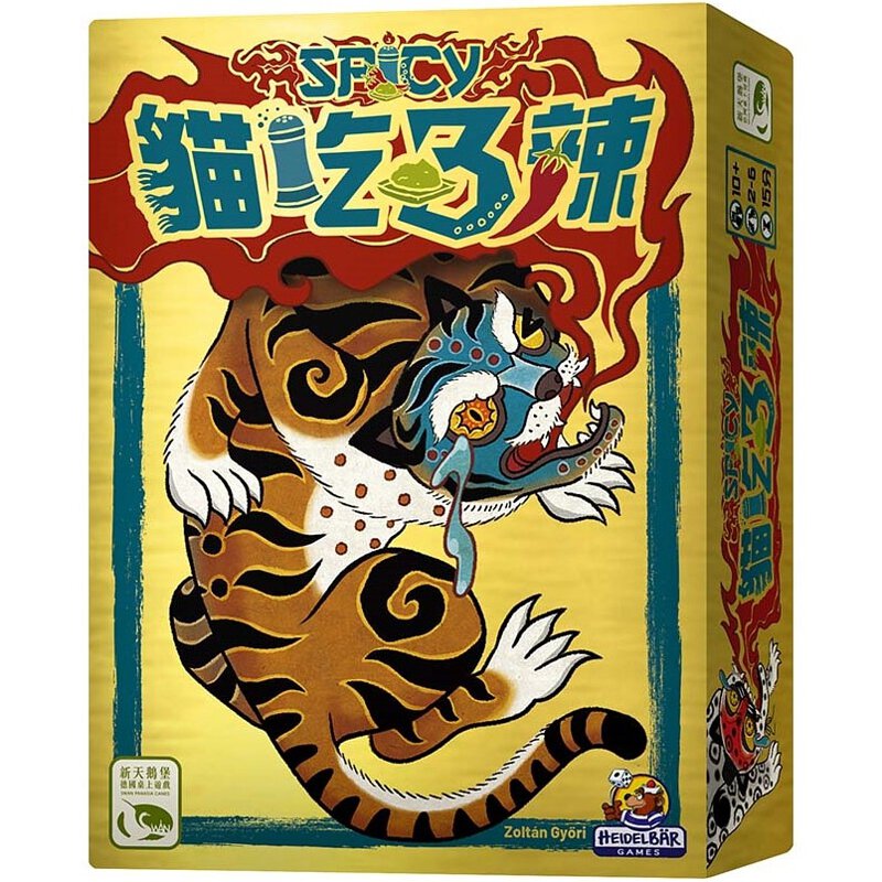 【桌遊】Spicy 貓吃3辣