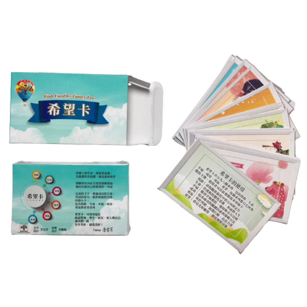 【社工老師必備】希望卡 2021年改版