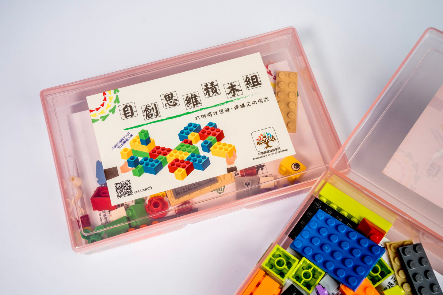 【教育玩具】LEGO自创思维积木组