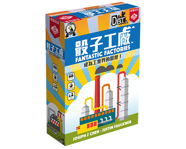 【桌遊】骰子工廠 Fantastic Factories