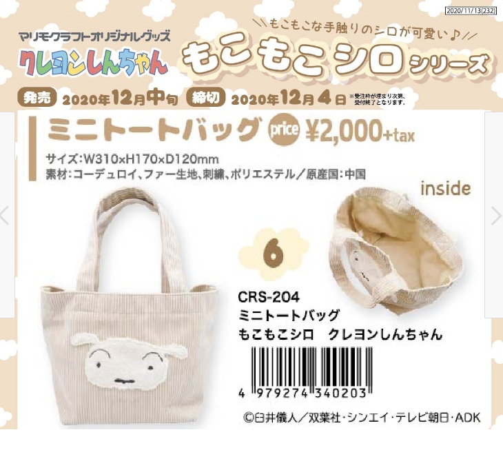 日本 芯絨材質便當袋托特包收納袋