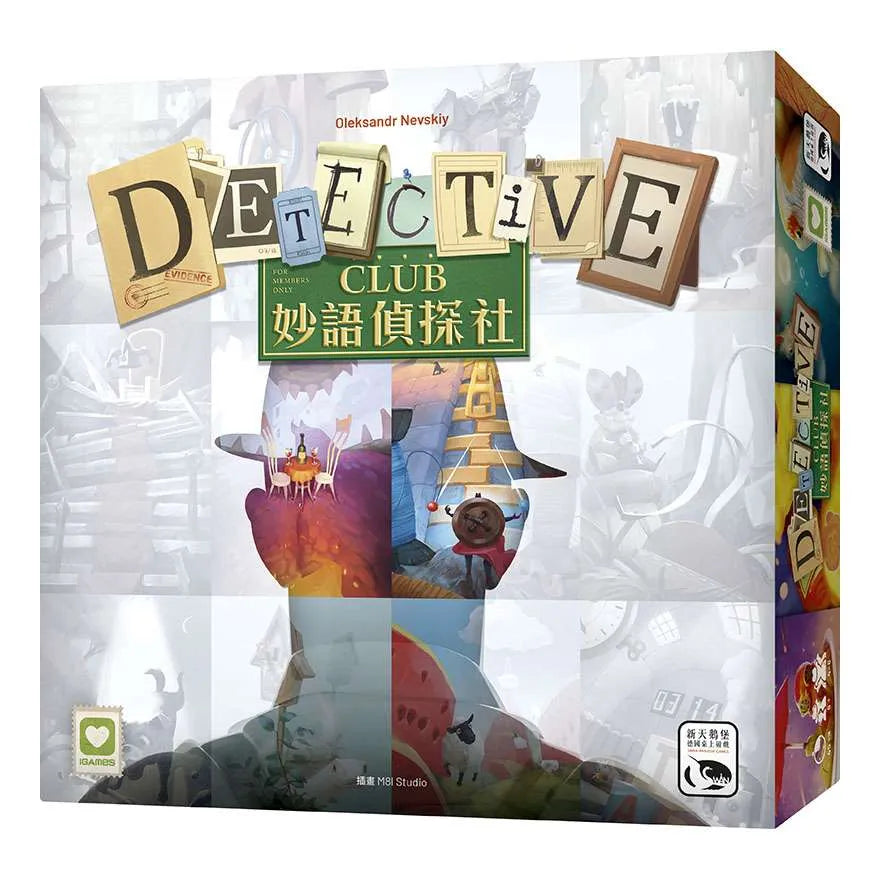 【桌遊】妙語偵探社 Detective Club