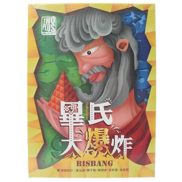 【桌游】毕氏大爆炸Bisbang