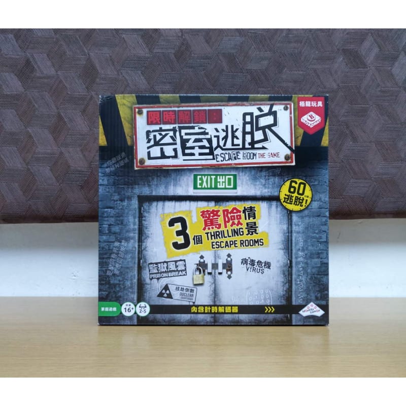 限時解鎖密室逃脫 Escape Room the Game