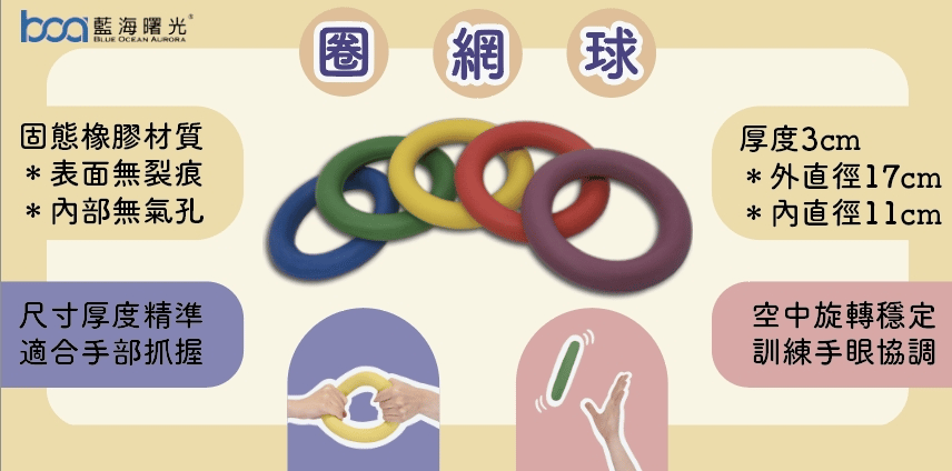 圈网球RING TENNIS (黄色)