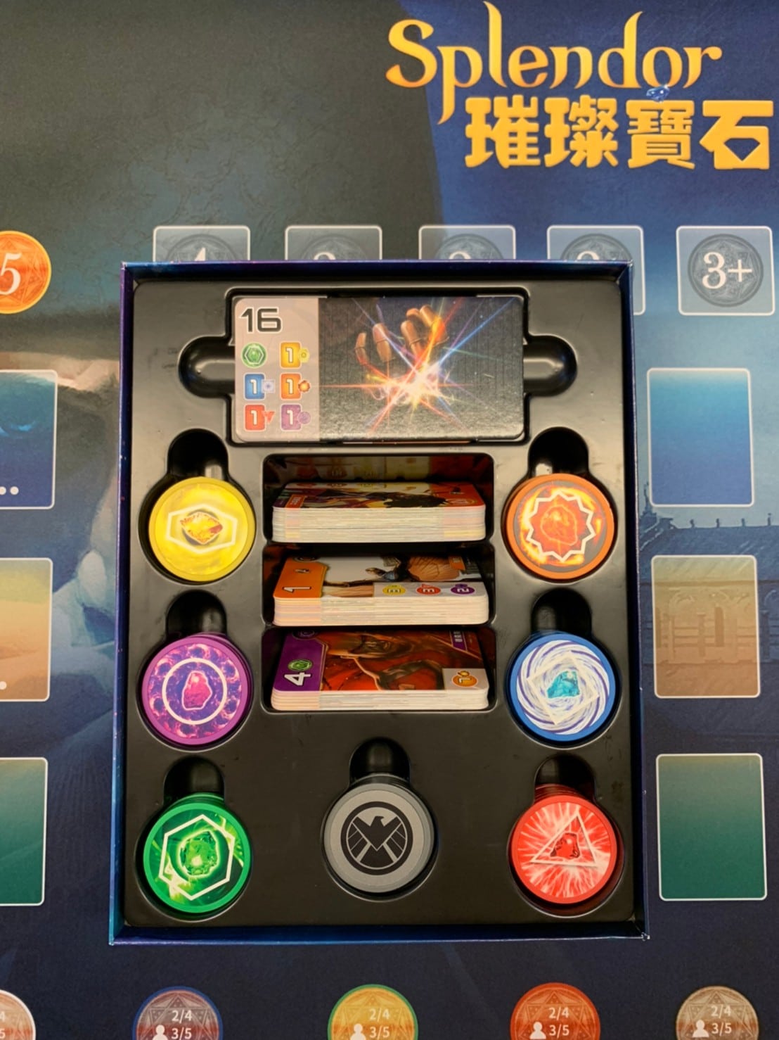 璀璨寶石:漫威 Splendor Marvel