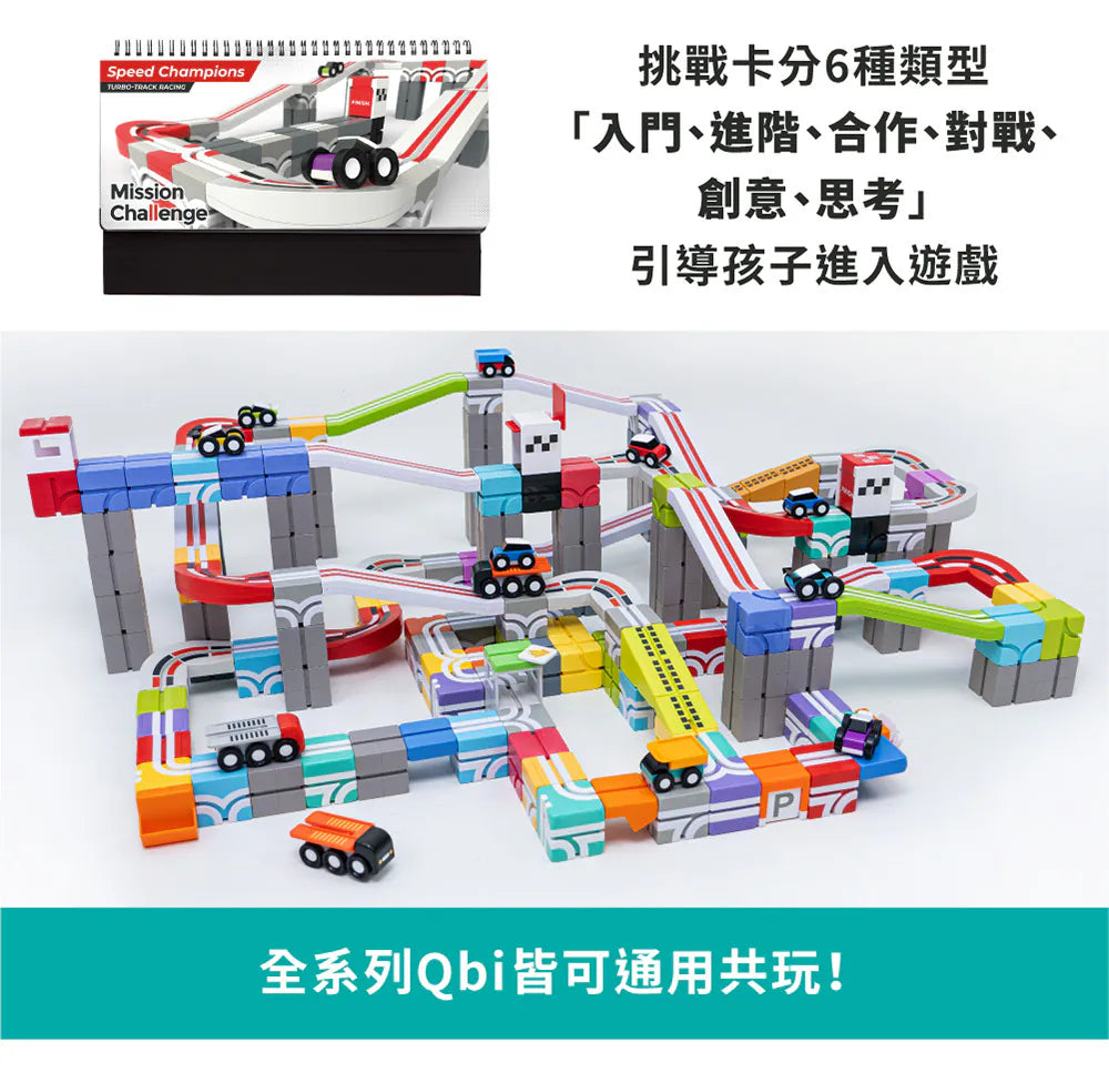 【Taiwan Qbi探索系列】5歲 熱血賽車手+小黑啤慣性賽車+小黑啤聯名挑戰卡(第三季)37pcs Speed Champions + Qbi X Beeru Kids Challenge Cards (3rd Seaon) + Push & Go Beeru Kids Racer x1