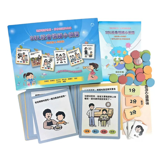 SEL社會情緒小偵探 幼齡版＆學齡版 心理卡牌 適合社工 輔導
