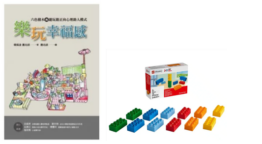 現貨【教育玩具套裝】LEGO Education 2000461 : FIRST LEGO League Discover More Set Six Bricks 及參考書組合套裝(一書+一盒六色積木)