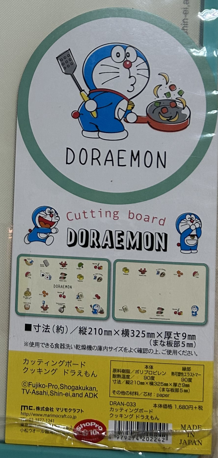 日本 日製啦A夢  塑膠方形砧板 菜砧 切菜板 (米綠 食物)Doraemon cutting board - made in Japan
