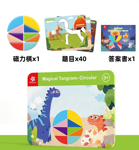 Pinwheel magnetic tangram teaching aids puzzle creative magnetic stickers [recommended for 3 to 6 years old]
