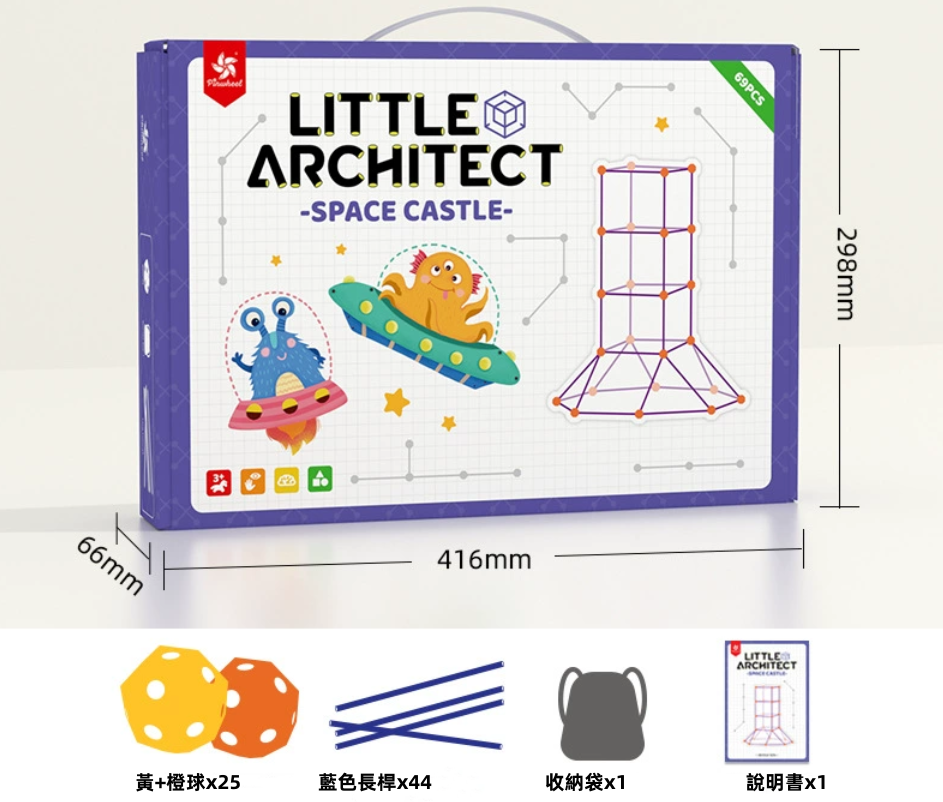 Pinwheel小小建構師 兒童積木 拼裝立體大型建築玩具