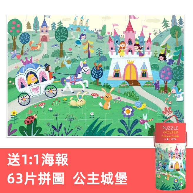 pinwheel63片罐裝拼圖兒童3-6歲益智玩具